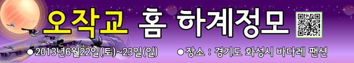 2013년하계정모현수막.jpg